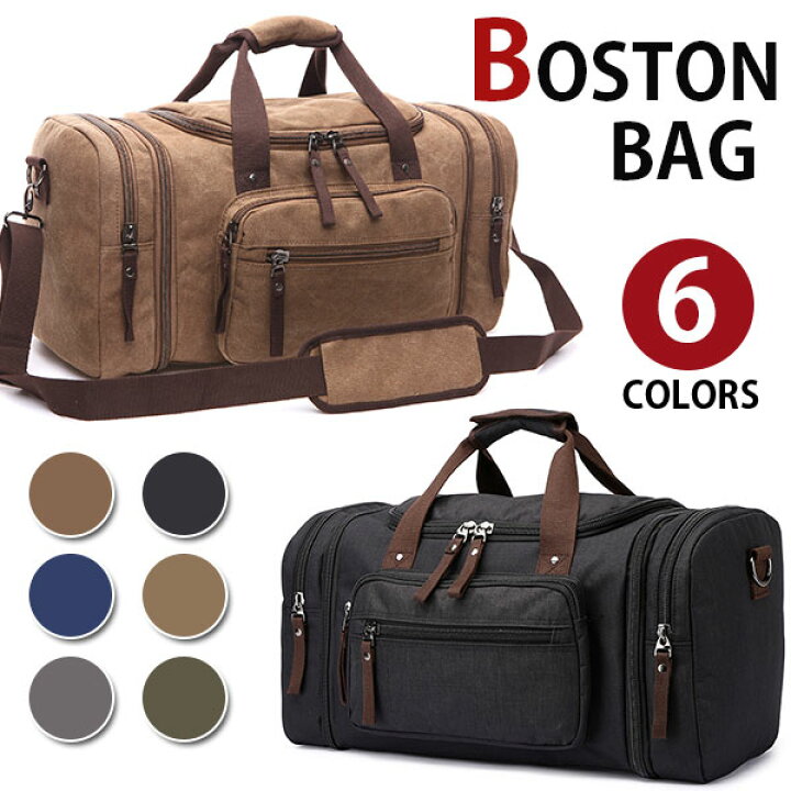 楽天市場】【お買い物マラソン10%OFF】超目玉 MY BAG ボストンバッグ 