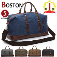 【期間限定15%OFFクーポン】超目玉 MY BAG ボストンバッグ 旅行鞄 2WAY 超大容量 上質キャンバス 帆布 底…