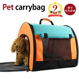 【イーグルス感謝祭SALE中】MY BAG ペットキャリー キャリーケース 折りたたみ式 ナイロン メッシュ キャリーバッグ カバン 飛び出し防止 肩掛け 軽量 手提げ おでかけ お散歩 通院 ドライブ 犬用 猫用 ペット用品 pt5123実用的 ギフト プレゼント