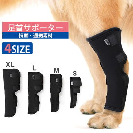 【イーグルス感謝祭SALE中】MY BAG ペット 犬用 関節プロテクター 膝サポーター 足用 ひざ用 ケア 介護用品 お出掛け 4サイズ