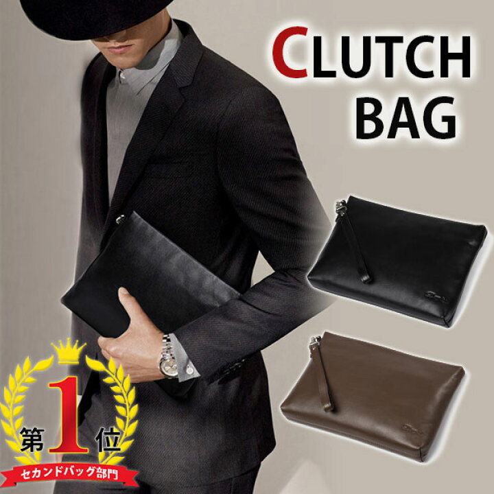楽天市場 超p祭p10倍 15 Offクーポン 超目玉 My Bag 気品 上質牛革 本革レザー メンズ セカンドバッグ クラッチバッグ 紳士鞄 着脱ベルト付き ブリーフケース ビジネスバッグ 結婚式 二次会 2色選新生活 父の日 誕生日 クリスマス 実用的 ギフト プレゼント8085