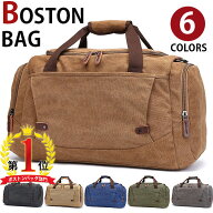 【週末限定15%OFFクーポン】【圧倒的な高評価レビュー】超目玉 MY BAG ボストンバッグ 旅行鞄かばん 超大…