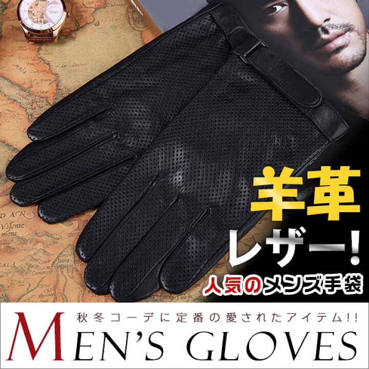 楽天市場 お買い物マラソン10 Off My Bag 手袋 羊革レザー 高級感 防水グローブ メンズ 五本指 裏起毛 ファスナー付き 厚手 冬 暖かい アウトドア ナッパレザー ウインターグローブ 保温性抜群 バイクグローブ 秋冬最旬 誕生日 クリスマス 実用的 ギフト プレゼント