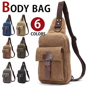 【スーパーSALE50％OFF】MY BAG ボディバッグ 耐久性キャンバス 帆布 メンズ ワンショルダーバッグ メッセンジャーバッグ ウエストバッグ 自転車鞄かばん 6色選 新生活 父の日 誕生日 クリスマス 実用的 ギフト プレゼント