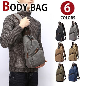 【5の付く日限定20%OFFクーポン】店長オススメ MY BAG ボディバッグ メンズ USB充電ポート付き 耐久性キャンバス 帆布 ズック 斜めがけ 縦型 ワンショルダーバッグ ウエストバッグ ipadmini収納 自転車鞄 6色選 新生活 父の日 誕生日 クリスマス 実用的 ギフト プレゼント
