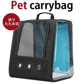【イーグルス感謝祭SALE中】MY BAG ペットキャリー リュックキャリー 折りたたみ式 ナイロン メッシュ ペットバッグ 飛び出し防止 ショルダー 軽い 通気 おでかけ お散歩 通院 防災 犬用 猫用 ペット用品 ペット移動用 実用的 ギフト プレゼント