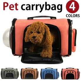【イーグルス感謝祭SALE中】MY BAG ペットキャリー 猫 小型犬 上質PUレザー キャリーバッグ トートキャリー 飛び出し防止 ショルダー コンテナ 2WAY 丈夫 室内 おでかけ お散歩 通院 犬用 猫用 ペット用品 4色選 pt5100 新生活 実用的 ギフト プレゼント