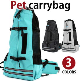 【イーグルス感謝祭SALE中】MY BAG ペットキャリー リュックサック ナイロン メッシュ キャリーバッグ 猫用 小型犬用 飛び出し防止 3WAY 通気性 頑丈 おでかけ お散歩 通院 旅行 避難 大容量 軽い 収納簡単 ペット用品 3色選 新生活 実用的 ギフト プレゼント