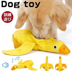 【イーグルス感謝祭SALE中】MY BAG 犬のおもちゃ 犬用おもちゃ ペットグッズ ダック型 食べ物入れ可 面白い 在宅 アウトドア ペット用品 犬用品