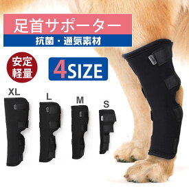【スーパーSALE10％OFF】MY BAG ペット 犬用 関節プロテクター 膝サポーター 足用 ひざ用 ケア 介護用品 お出掛け 4サイズ