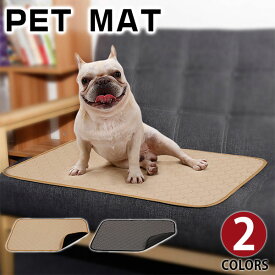 【イーグルス感謝祭SALE中】MY BAG ペットマット 滑り止め 犬用 猫用 ペットシート クッション マットレス 超大判 洗える 3サイズ選 2色選