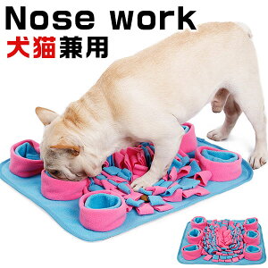 【月末限定15%OFFクーポン】MY BAG ペットおもちゃ 犬 猫 ノーズワーク 訓練毛布 早食い防止 餌マット ストレス解消 嗅覚活用 鼻づまり 運動不足解消 滑り止め
