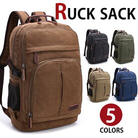【会員日限定20％OFFクーポン】MY BAG 店長オススメ リュックサック 上質キャンバス 帆布 ズック バックパック メンズ 通学 通勤 修学旅行 出張 A4サイズ 書類鞄 15PC収納 自転車かばん 復古風 おしゃれ 5色選 新生活 父の日 誕生日 クリスマス 実用的 ギフト プレゼント