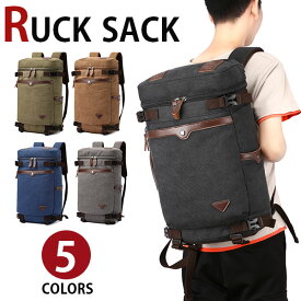 【スーパーSALE50%OFF】MY BAG リュックサック ディパック 上質キャンバス 帆布 ズック バックパック メンズバッグ通学 通勤 修学旅行 出張 A4サイズ 書類鞄 15PC収納可 自転車かばん 復古風 おしゃれ 5色選 新生活 父の日 誕生日 クリスマス ギフト プレゼント