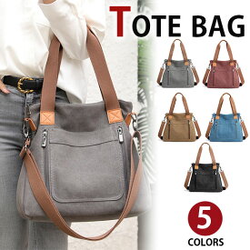 【会員日限定20％OFFクーポン】MY BAG ショルダーバッグ トートバッグ レディース 女性バッグ おしゃれ 旅行鞄かばん 2WAY 斜めがけ キャンバス 帆布 ズック エコバッグ 通学 通勤 アウトドア A4書類鞄 13PC 5色選 新生活 母の日 誕生日 クリスマス ギフト プレゼント
