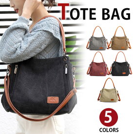 【会員日限定20％OFFクーポン】MY BAG トートバッグ レディース 2WAY 女性バッグ ショルダーバッグ 斜めがけ 旅行かばん キャンバス 帆布 ズック 肩掛け 旅行出張 エコバッグ アウトドア A4書類鞄 14PC収納 5色選 新生活 母の日 誕生日 クリスマス ギフト プレゼント