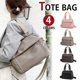 【会員日限定20％OFFクーポン】MY BAG トートバッグ 2way 斜めがけ 防水ナイロン レディース ショルダーバッグ 肩掛け 通勤 通学 アウトドア 旅行鞄 4色選 新生活 母の日 誕生日 クリスマス 実用的 ギフト プレゼント