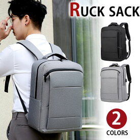 【クーポンあり】MY BAG リュックサック ビジネスバッグ パソコンバッグ メンズ USB充電ポート付き 紳士用 防水ナイロン アウトドア クッション付き 15型PC収納可 通学通勤 出張 旅行鞄 自転車かばん 就職活動応援 新生活