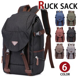 【週末限定15%OFFクーポン】MY BAG リュックサック ディパック ナイロン メンズ レディース 男女兼用 パックルで開閉 通学 旅行 出張 鞄かばん A4サイズ 書類鞄 自転車かばん 6色選 cvs1167 新生活 父の日 誕生日 クリスマス 実用的 ギフト プレゼント