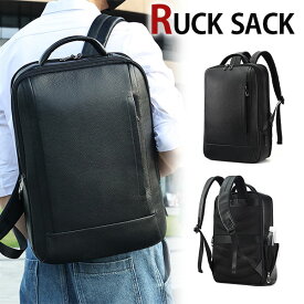 【スーパーSALE15倍P】MY BAG リュックサック メンズ ビジネスバッグ パソコンバッグ USB充電ポート付き 紳士用 牛革本革 レザー アウトドア クッション付き 15型PC収納可 通学通勤 出張 旅行鞄 自転車かばん おしゃれ 新生活 父の日 誕生日 クリスマス 実用的 ギフト