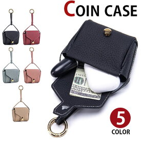 【お買い物マラソンセール】MY BAG イヤホンケース コインケース 小物ケース 本革 牛革 小銭入れ レザー カギ入れ 鍵 バッグに付けられるストラップ付き レディース 軽量 おしゃれ コンパクト 5色選 ko023 新生活 誕生日 クリスマス 実用的 ギフト プレゼント