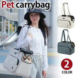 【週末限定15%OFFクーポン】MY BAG ペットキャリー キャリーケース 折りたたみ式 ナイロン メッシュ キャリーバッグ トートキャリー 飛び出し防止 ショルダー おでかけ お散歩 通院 猫 小型犬 犬用 猫用 ペット用品 2色選 pt5144