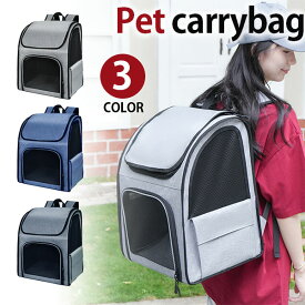 【週末限定15%OFFクーポン】MY BAG ペットキャリー リュックキャリー ナイロン メッシュ キャリーバッグ 猫用 小型犬用 折りたたみ 飛び出し防止 ショルダー 2WAY 通気性 頑丈 おでかけ お散歩 通院 旅行 避難 ペット用品 2色選 pt5149