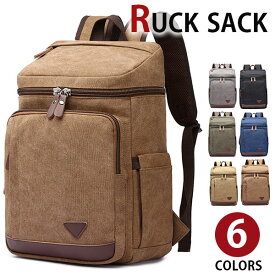 【会員日限定20％OFFクーポン】MY BAG リュックサックパック メンズ キャンバス 帆布 キャンパス アウトドア ポケット多い レディース 男女兼用 通学 修学旅行 14インチPC収納 A4サイズ 書類鞄 6色選 cvs1064新生活 父の日 誕生日 クリスマス 実用的 ギフト プレゼント