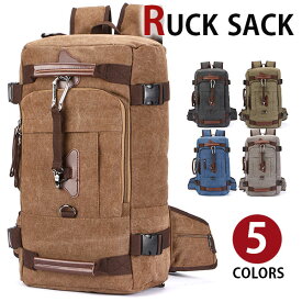 【会員日限定20％OFFクーポン】MY BAG リュックサック バックパック 帆布 キャンパス ズック 3way 肩掛けベルト付き 大容量 メンズ レディース 男女兼用 通学 修学旅行 A4サイズ 書類鞄 5色選 cvs1067新生活 父の日 誕生日 クリスマス 実用的 ギフト プレゼント