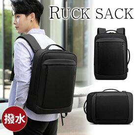 【会員日限定20％OFFクーポン】MY BAG リュックサック メンズ ビジネスバッグ パソコンバッグ USB充電ポート付き 拡張可 防水ナイロン アウトドア クッション付き 15型PC収納可 通学通勤 出張 旅行鞄 自転車かばん おしゃれ 新生活 父の日 誕生日 クリスマス 実用的 ギフト