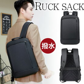 【会員日限定20％OFFクーポン】MY BAG リュックサック メンズ ビジネスバッグ パソコンバッグ USB充電ポート付き 紳士用 防水ナイロン アウトドア クッション付き 15型PC収納可 通学通勤 出張 旅行鞄 自転車かばん おしゃれ 新生活 父の日 誕生日 クリスマス 実用的 ギフト