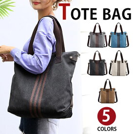 【会員日限定20％OFFクーポン】MY BAG トートバッグ レディース 2WAY 斜めがけ ショルダーバッグ 女性鞄 肩掛け 旅行鞄カバン キャンバス 帆布 ズック 旅行出張 エコバッグ 通学 通勤 アウトドア A4書類鞄 14PC収納 4色選 新生活 誕生日 クリスマス ギフト プレゼント