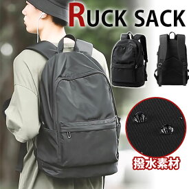 【会員日限定20％OFFクーポン】MY BAG 店長オススメ リュックサック USB充電ポート付き メンズ レディース ビジネスリュック ナイロン 紳士用バック 通勤 出張 旅行 15型PC収納 A4書類鞄 自転車鞄 新生活 父の日 誕生日 クリスマス 実用的 ギフト プレゼント