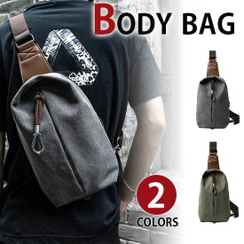 【5の付く日限定20%OFFクーポン】MY BAG 店長オススメ ボディバッグ 軽量実用 耐久性 上質 キャンバス 帆布 メンズ ショルダーバッグ メッセンジャーバッグ 自転車鞄 2色選 新生活 父の日 誕生日 クリスマス 実用的 ギフト プレゼント