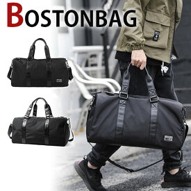 【週末限定15%OFFクーポン】MY BAG ボストンバッグ 旅行鞄かばん 大容量 上質防水ナイロン レザー メンズ 手提げ 男性用 2WAY ショルダー付き トートバッグ 旅行 出張 4日3泊 自立ち可 mn3018 ブラック 黒 新生活 父の日 誕生日 クリスマス 実用的 ギフト プレゼント