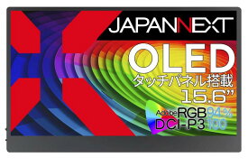 JAPANNEXT 15.6インチ 有機EL(OLED)パネル搭載 4K(3840x2160)解像度 モバイルモニター JN-MD-OLED156UHDR miniHDMI USB Type-C microUSB USB OTG対応 HDR スマートケース付き