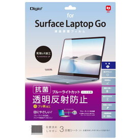 ナカバヤシ(Nakabayashi)Surface Laptop Go2 / Laptop Go 12.4インチ 用 液晶保護フィルム ブルーライトカット反射防止 気泡レス加工 Z8873