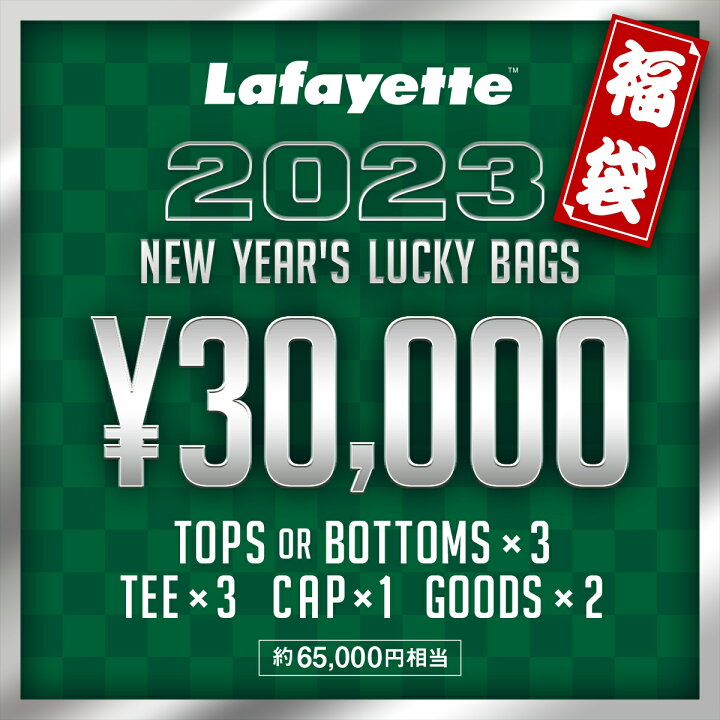 楽天市場】【3万円セット】福袋 2023 NEW YEAR HAPPY BAG 9点入り 