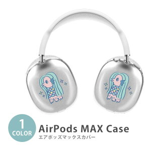 Apple Airpods Max airpods max Jo[ GA|bY}bNX A}rGl A}rG l킢 Cz wbhz P[X Jo[  TPUf Jo[ Abv ϏՌ y ₷ JbR 