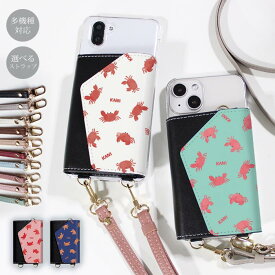 スマホショルダー スマホケース ママ メンズ 大人 かわいい 財布 ほぼ 全機種対応 韓国 ショルダー ショルダータイプ おしゃれ ストラップ 落下防止 蟹 カニ 海の生き物 水彩 小銭 お財布 カード 透明 レディース 調節可能 くすみカラー
