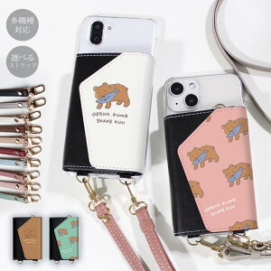 スマホショルダー スマホケース ママ メンズ 大人 かわいい 財布 ほぼ 全機種対応 韓国 ショルダー ショルダータイプ おしゃれ ストラップ 落下防止 木彫りの熊 木彫りのクマ くま 熊 北海道