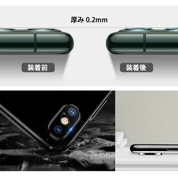 楽天市場 レンズフィルム ガラス 強化 保護フィルム スマホレンズフィルム レンズ保護フィルム カメラフィルム スマホ アイホン 強化ガラス Iphone11 Iphone11pro Iphonexs Iphonex 硬度9h 超薄 カメラ液晶カバー アイフォン スマートフォン 携帯 指紋防止 高透明度