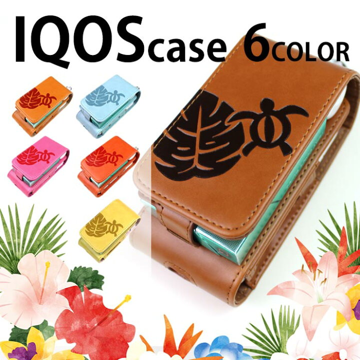楽天市場 Iqosケース Iqos モンステラ ホヌ ホヌ柄 アイコス ケース タバコ 専用 ケース カバー 2 4 Plus 対応 カラビナ アイコスカバー アイコスケース シンプル 電子たばこ スティック 収納 メンズ レディース かわいい おしゃれ ハワイアン ハワイ Bleeek 楽天市場 Iqosケース Iqos モンステラ ホヌ ホヌ柄 アイコス ケース タバコ 専用 ケース カバー 2 4 Plus 対応 カラビナ アイコスカバー アイコスケース シンプル 電子たばこ スティック 収納 メンズ レディース かわいい おしゃれ ハワイアン ハワイ Bleeek
