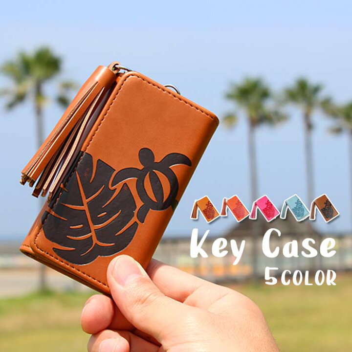 楽天市場 ホヌ柄 型押し エンボス キーケース ハワイアン モンステラ ハワイ キーリング レディース メンズ かわいい おしゃれ 可愛い カードポケット付き スマート 6連キーリング スマートキー 海亀 海 カメ Bleeek