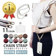 スマホショルダー スマホ ストラップ 挟む ショルダーストラップ ストラップのみ レディース パール 大人…