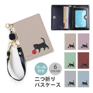 パスケース リール付き 定期券入れ 二つ折り 可愛い 毛糸 猫 ネコ ニット風 ほっこり 2枚 3枚 多機能 定期入れ 中が見えない 二つ折り かわいい おしゃれ リール リールパスケース ストラップ