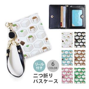 パスケース リール付き 定期券入れ 二つ折り 豆腐 とうふ 冷ややっこ 冷奴 醤油 しょう油 ネギ 大人かわいい 2枚 3枚 多機能 定期入れ 中が見えない 二つ折り おしゃれ リールパスケース スト