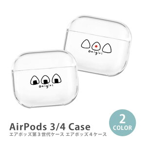 AirPods P[X Airpods4 Airpods3 P[X airpods 3 Jo[ Air Pods GA|bY ؍ ɂ ̂ C ~ ߂ڂ vX`bN Jo[ P[X  킢  Abv apple AN