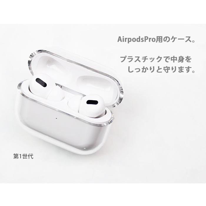 AirPodsPro2 ケース Airpods pro ケース airpods pro カバー エアポッズプロ2 エアポッツプロ 名入れ 文字入れ  ネーム入れ プラスチック エアーポッズ カバー ケース おしゃれ かわいい 本体 装着 アップル イヤホン apple アクセサリー Airpods  