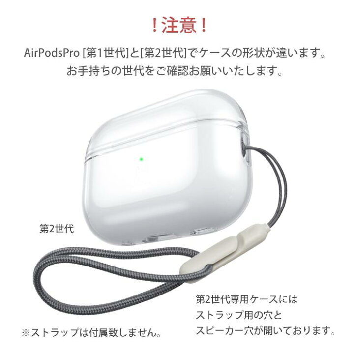 楽天市場】AirPodsPro2 ケース Airpods pro ケース airpods pro カバー 